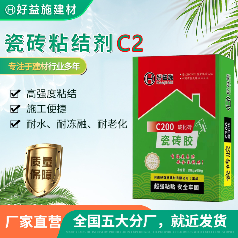 瓷磚膠c2